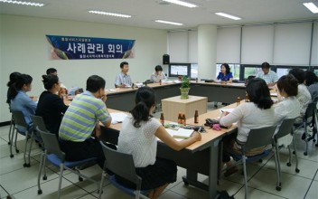 사례관리회의 개최 이미지